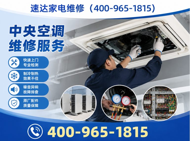 滨州家电维修展示图